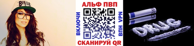 Alpha PVP VHQ Ивангород