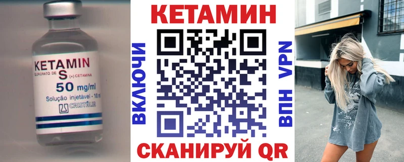 даркнет формула  продажа наркотиков  Ивангород  КЕТАМИН ketamine 