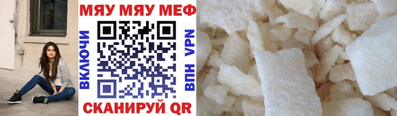 Мефедрон 4 MMC  купить  цена  Ивангород 