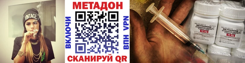 МЕТАДОН кристалл Ивангород